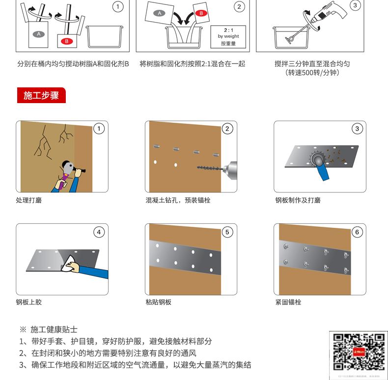 包钢富宁粘钢加固施工过程