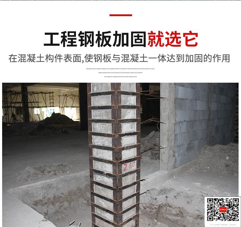 柱子富宁包钢加固